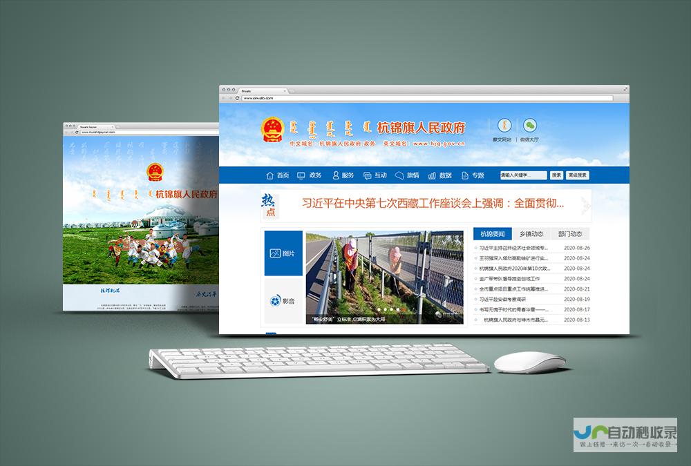 内蒙古网站建设全方位解决方案：满足不同行业需求，提升品牌形象
