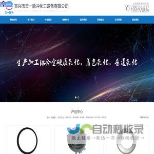 铝氧化_硬质阳极氧化_导电氧化_草酸氧化_宜兴市天一脉冲化工设备有限公司