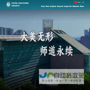 Central China Normal University