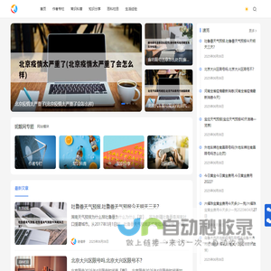 妮靓网,科技生活,生活百科,小常识,生活小窍门,百科大全,经验网
