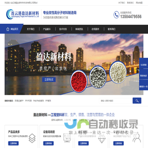 改性PP-塑料注塑-环保过滤PP-连云港盈达新材料科技有限公司