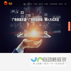 广州趣盈--移动流量变现