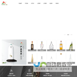 山东玻璃瓶,玻璃瓶生产厂家,高白酒瓶,晶白酒瓶-山东郓城瑞升玻璃有限公司