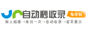 新派导航站