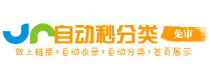 新派导航站